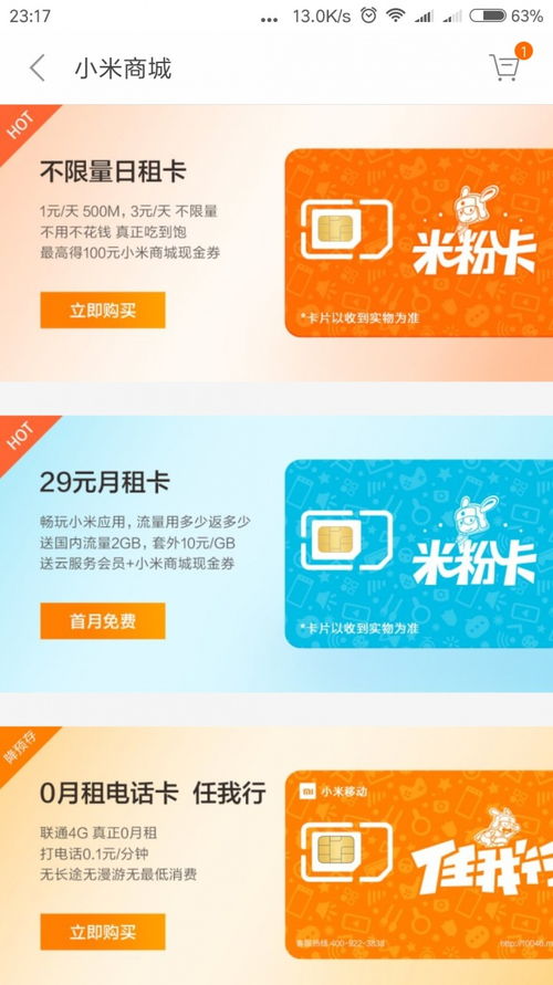 联通流量卡怎么充流量快速充值联通流量卡，详解操作流程与充值方式