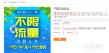 无限流量卡陕西有吗陕西无限流量卡有哪些可选套餐？详细解析陕西最优惠的流量卡选择