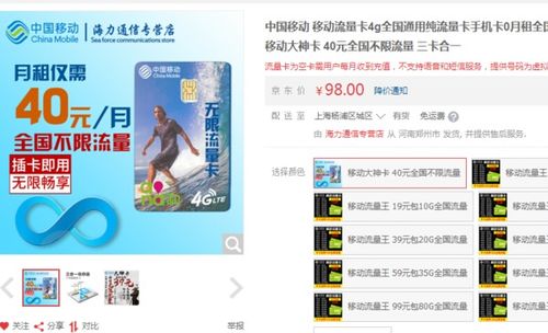 十元流量卡高速网络流量卡，轻松畅享互联网乐趣！