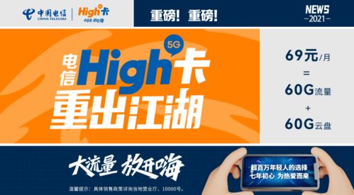 买什么手机卡流量多手机卡流量多的选择，详细说明怎样选购最省钱的流量套餐