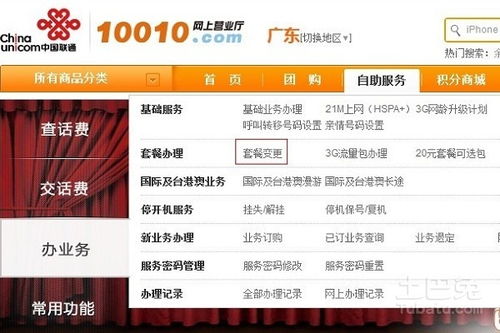 万能副卡流量查询“便捷查询万能副卡流量，详解实用技巧”
