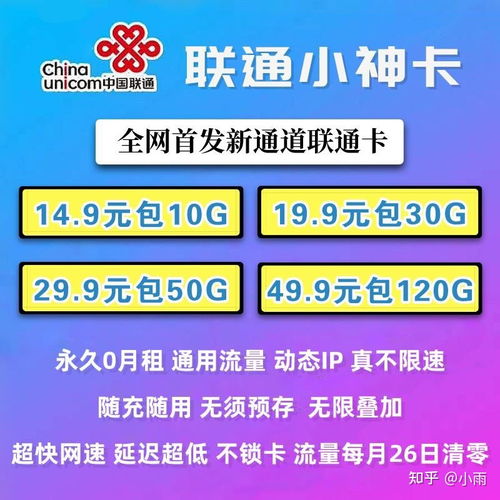 流量卡二卡流量卡充值方法,详细了解二卡流量充值技巧