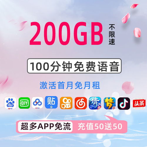沈阳大流量卡沈阳大流量卡，省钱又方便的上网首选