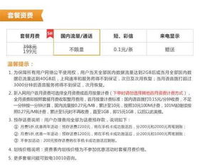 联通什么卡不限流量超级流量卡，让你尽情畅玩网络世界