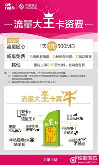 联通流量卡怎么办理高效办理联通流量卡，详细说明办卡步骤！