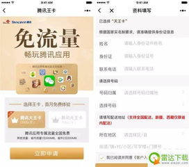 流量天王卡和大王卡无限流量天王卡与大王卡，如何选择最优惠的套餐方案？