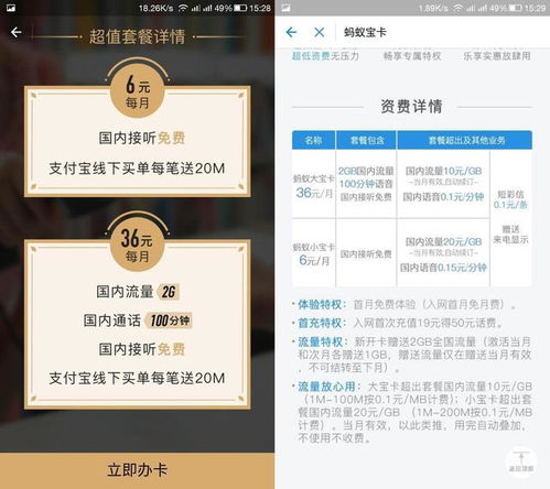 蚂蚁宝卡怎么充流量蚂蚁宝卡充流量攻略，让你快速上网畅游