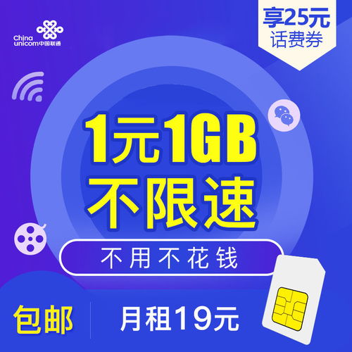 流量卡用途省钱随时上网，流量卡用途详解