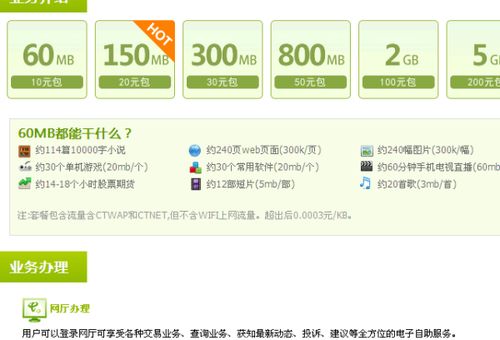 流量卡用户超值流量卡用户需求分析，节省流量费用攻略