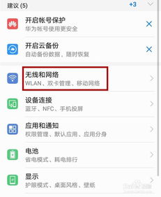 双卡双待如何切换流量流量共享如何设置, 实用指南