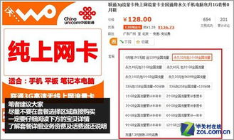 联通有不限流量卡吗不限流量卡购买指南，详细说明联通有类似服务的需求
