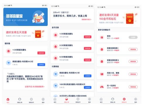 伦卡流量宝省钱神器伦卡流量宝，如何更优惠地实现流量充值？