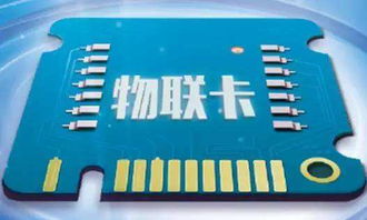 物联卡被当做流量卡出售物联卡流量卡出售？需求与解读