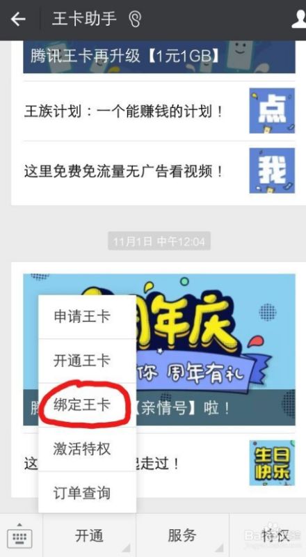 联通王卡流量无限畅玩 · 联通王卡流量套餐，详细解读一卡在手游遍天下