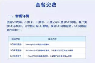 手机卡流量套餐哪个好「超值流量套餐」，详细说明你的选择依据