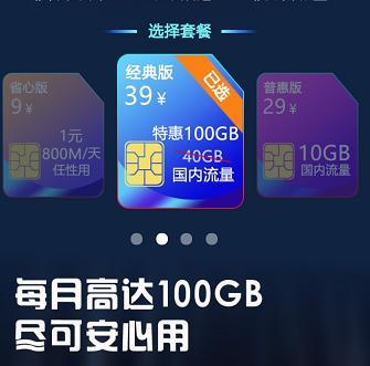 流量啦卡解锁流量卡的小技巧，帮你畅玩联网世界！