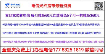 宽带网龄赠送流量卡宽带网龄优惠,解析流量卡赠送政策