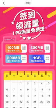 山西流量王卡高速流量套餐,最新优惠与使用攻略