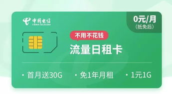 流量卡有几种“多少种流量卡适合我？——流量卡选择全面分析”