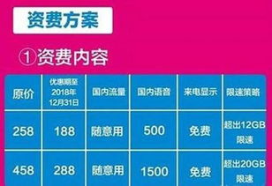 流量最划算的用什么卡卡内流量最划算的选择，详细比较各大电信运营商套餐