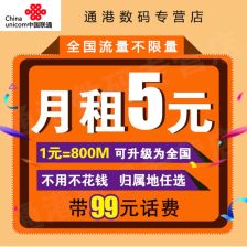 联通日租卡怎么开流量畅游不用愁，联通日租卡流量开通攻略！