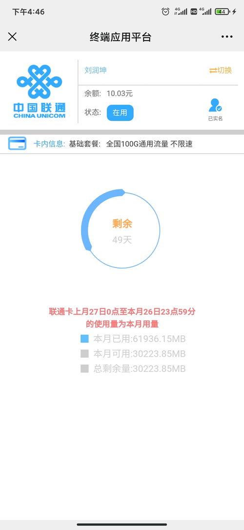联通无限流量卡限速后无限流量卡联通限速后，如何解除限速及优惠购买相关解析