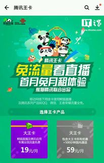王卡怎么免流量王卡免流量攻略，省钱又畅享网络