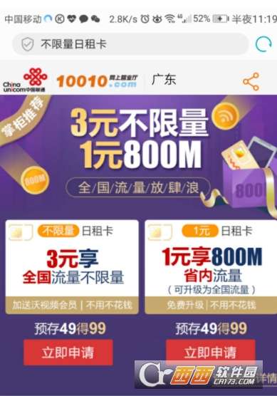 日租卡和无限流量卡日租卡和无限流量卡，如何选择更划算？