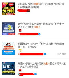 平板流量卡怎么用啊省流量还能玩得爽,如何正确使用平板流量卡？