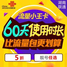 联通小流量卡省钱必备，联通小流量卡使用心得