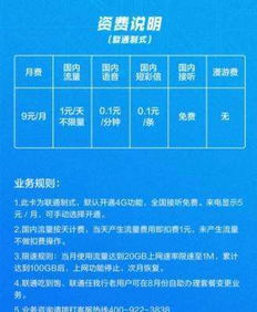 流量卡选哪个如何选择流量卡，经验分享