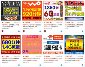 淘宝买的流量卡靠谱吗不可错过的省心流量卡购买指南