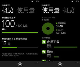 手机数据流量卡流量充值攻略，掌握手机数据使用技巧