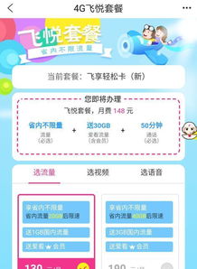 长春移动15无限流量卡15无限流量卡推荐，长春移动用户必备！
