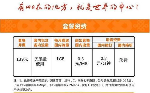 移动流量至尊卡18元流量不够用？试试移动流量至尊卡18元，让你畅享高速上网！
