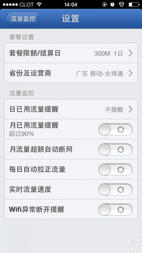 移动卡查流量发什么短信移动卡查流量，轻松掌握用量！