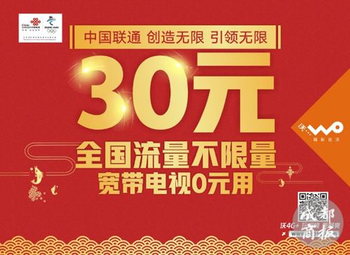 移动流量天王卡38元流量不再限制，移动流量天王卡38元，超值不止！