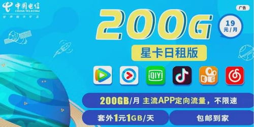 中国移动30g流量王卡