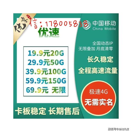 移动40g流量卡高速流畅,如何快速使用移动40g流量卡？