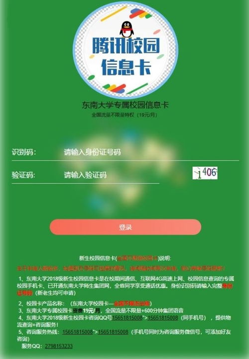 移动流量分享卡办理省心省钱，快速上网！移动流量分享卡办理详解