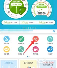 移动卡怎么领流量1g移动卡流量领取攻略，轻松获取1G流量！
