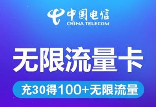 重庆电信无限流量卡无限流量卡哪家好？重庆电信的优势和劣势