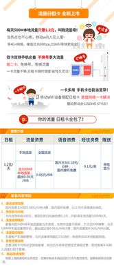 移动卡免费领取4g流量