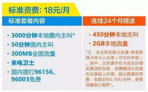 移动手机卡无限流量超值手机卡套餐,全面解析无限流量资费详解