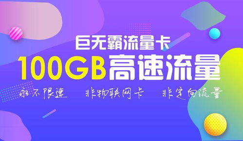 珠海流量卡珠海流量卡购买攻略，省钱 tips 大揭秘！