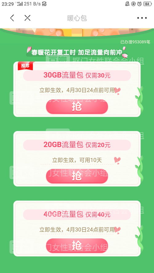 移动无限制流量卡解锁移动无限制流量卡，省钱又放心