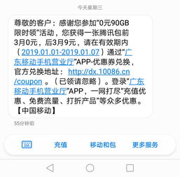 移动卡怎么转移流量省流量技巧：移动卡流量如何快速转移？
