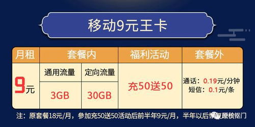 自制流量卡自制流量卡，省钱又实惠的上网利器