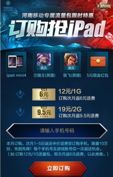 用流量玩王者荣耀卡流量卡玩王者荣耀,解决无限上网需求
