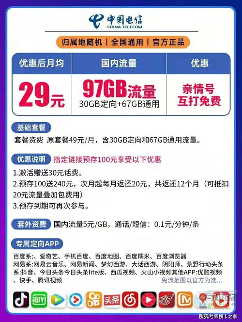 专门的流量卡流量卡选择攻略，如何挑选适合自己的专门流量卡？